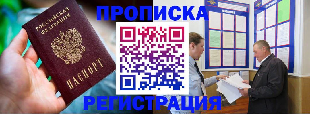 прописка регистрация в Суровикино