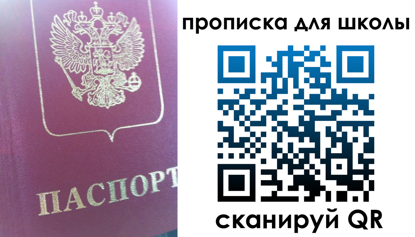 прописка законно в Суровикино