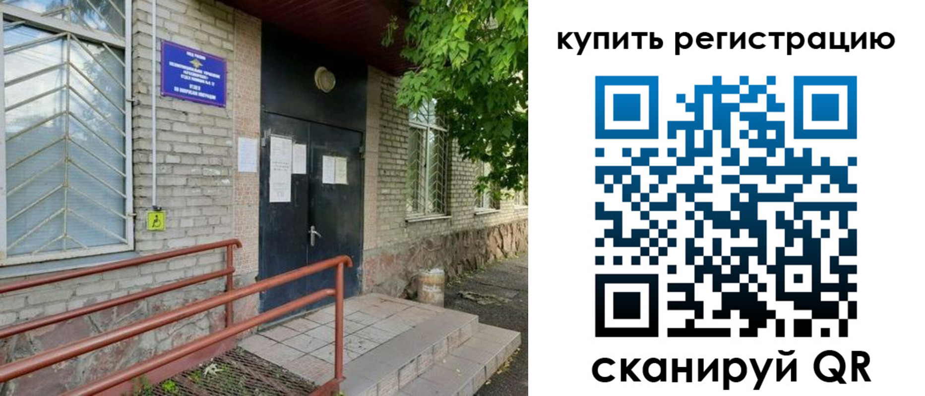 временная регистрация надежно в Суровикино