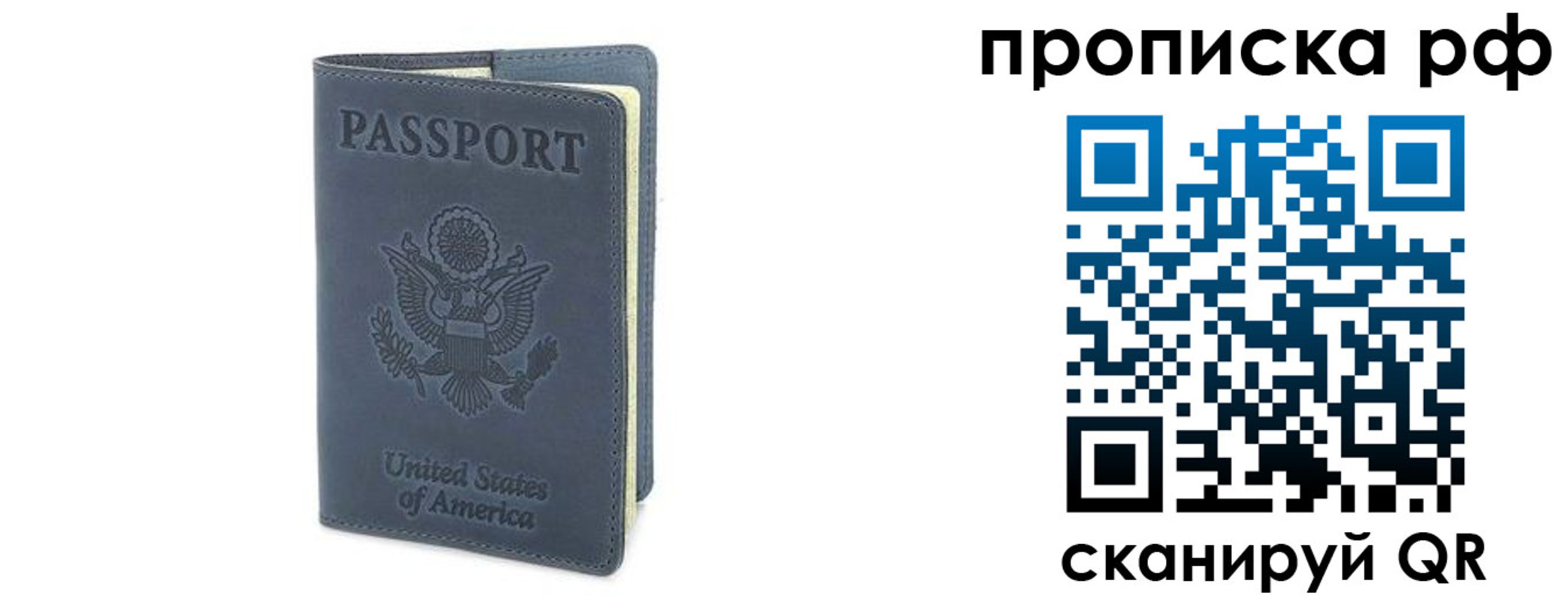 временная регистрация недорого в Суровикино