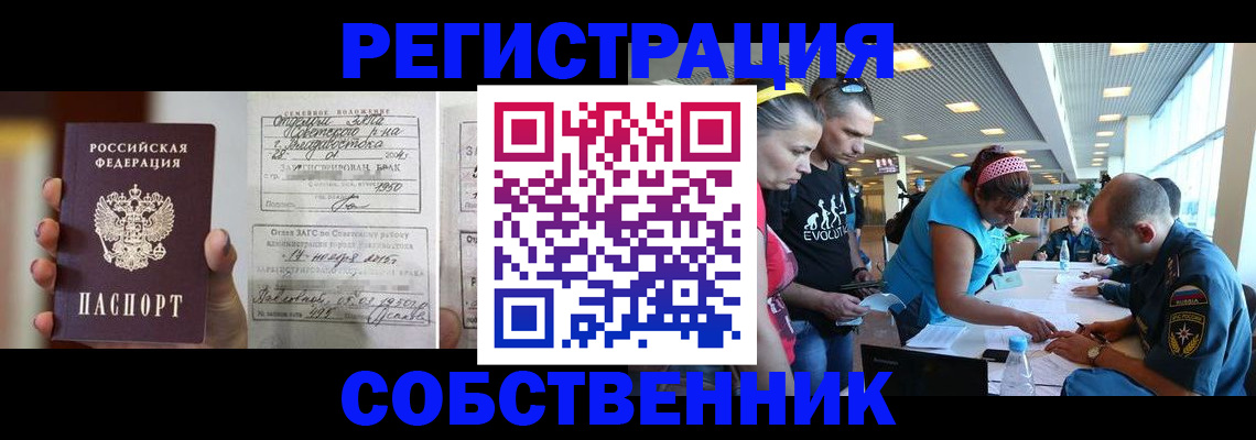 прописка поиск в Суровикино