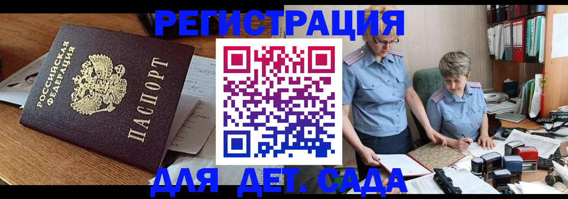прописка паспорт в Суровикино