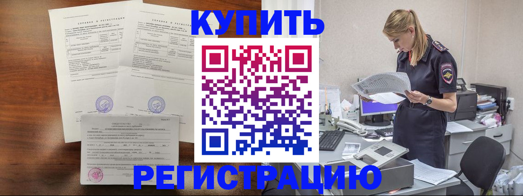 миграционный учет в Суровикино