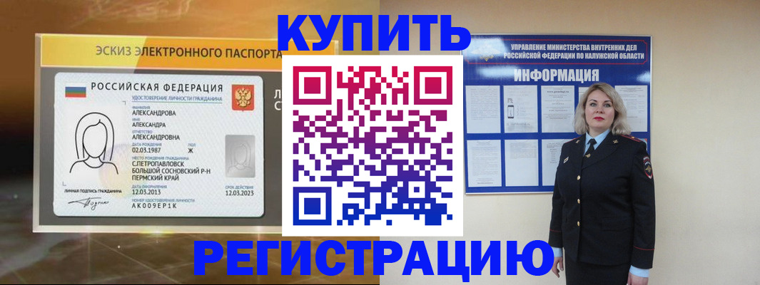 миграционный учет в Суровикино