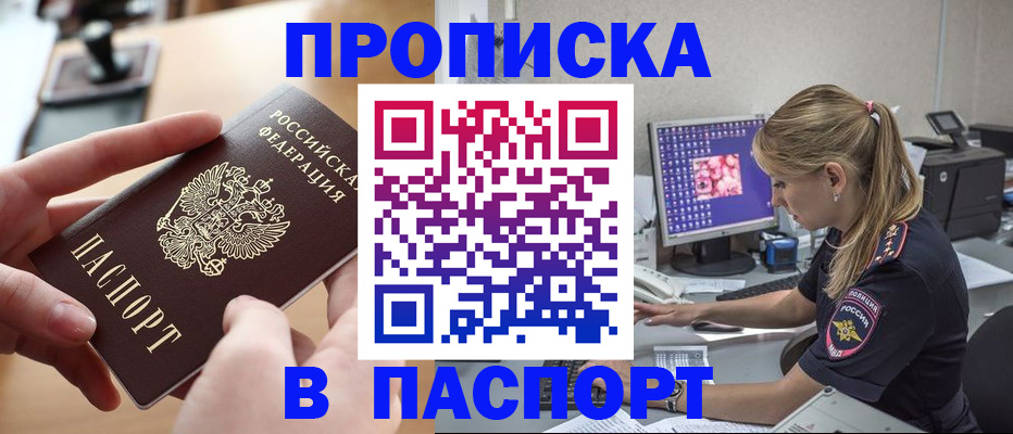 прописка гарантия в Суровикино