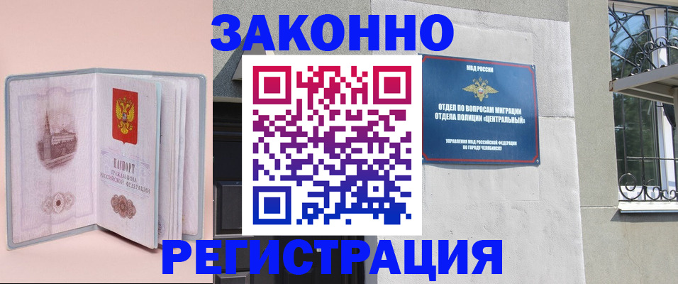 где прописаться в Суровикино
