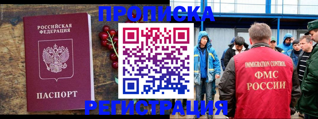 пропишу в квартире в Суровикино