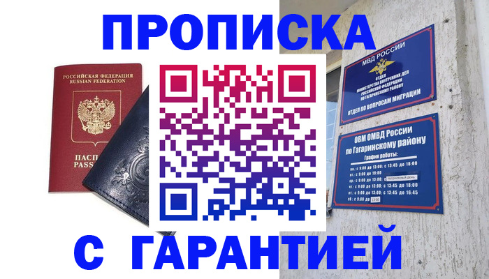 прописка ребенка в Суровикино