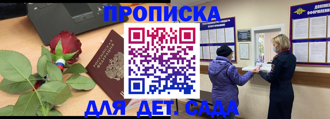 где прописаться в Суровикино